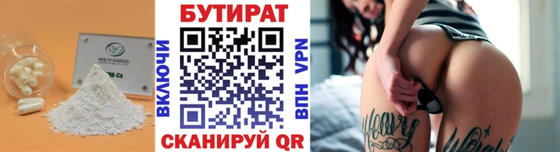 БУТИРАТ BDO 33% дарнет шоп Выборг