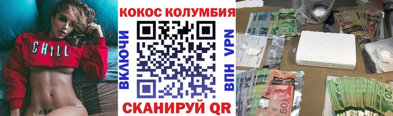 Cocaine Боливия  Выборг 