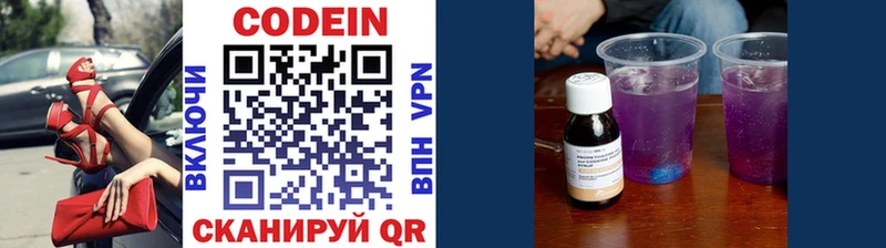 darknet Telegram  Выборг  Кодеиновый сироп Lean напиток Lean (лин) 