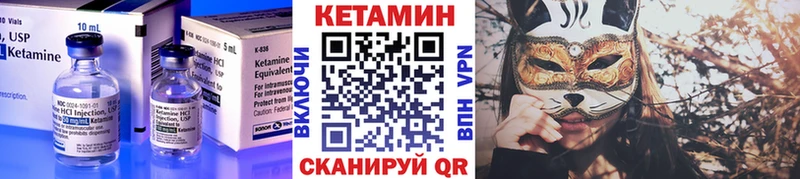 сколько стоит  Выборг  КЕТАМИН VHQ 