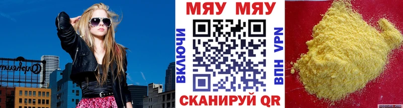 Меф мука Выборг